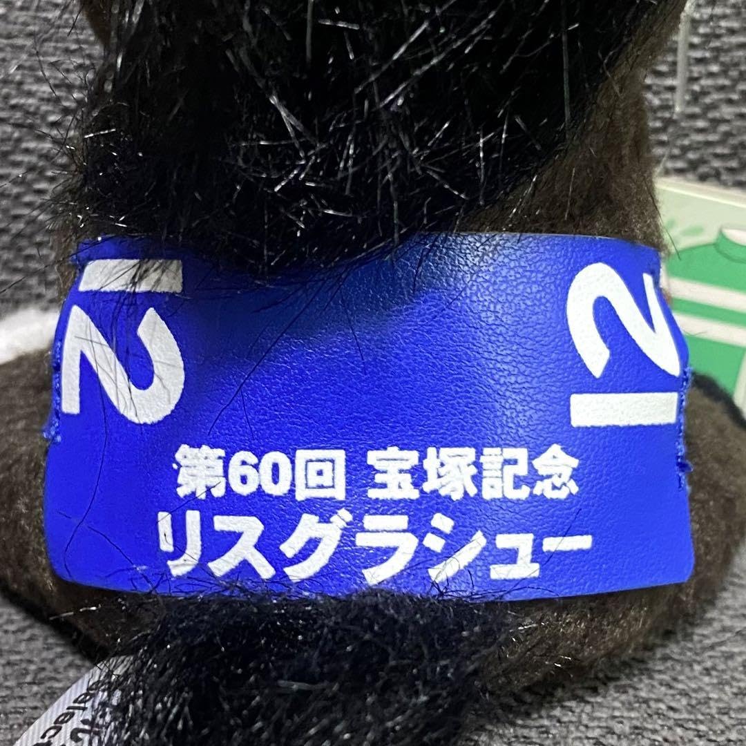 ターフィーショップ おもちゃ アイドルホース マスコットサイズ リス